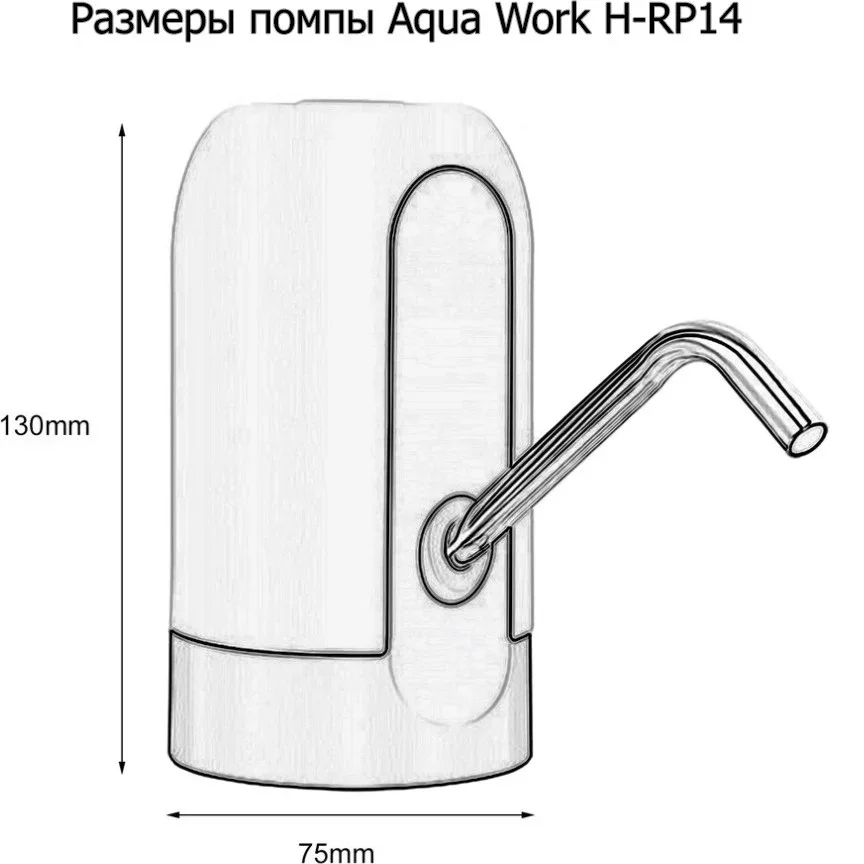Помпа электрическая модель H-RP14, в коробке, черная